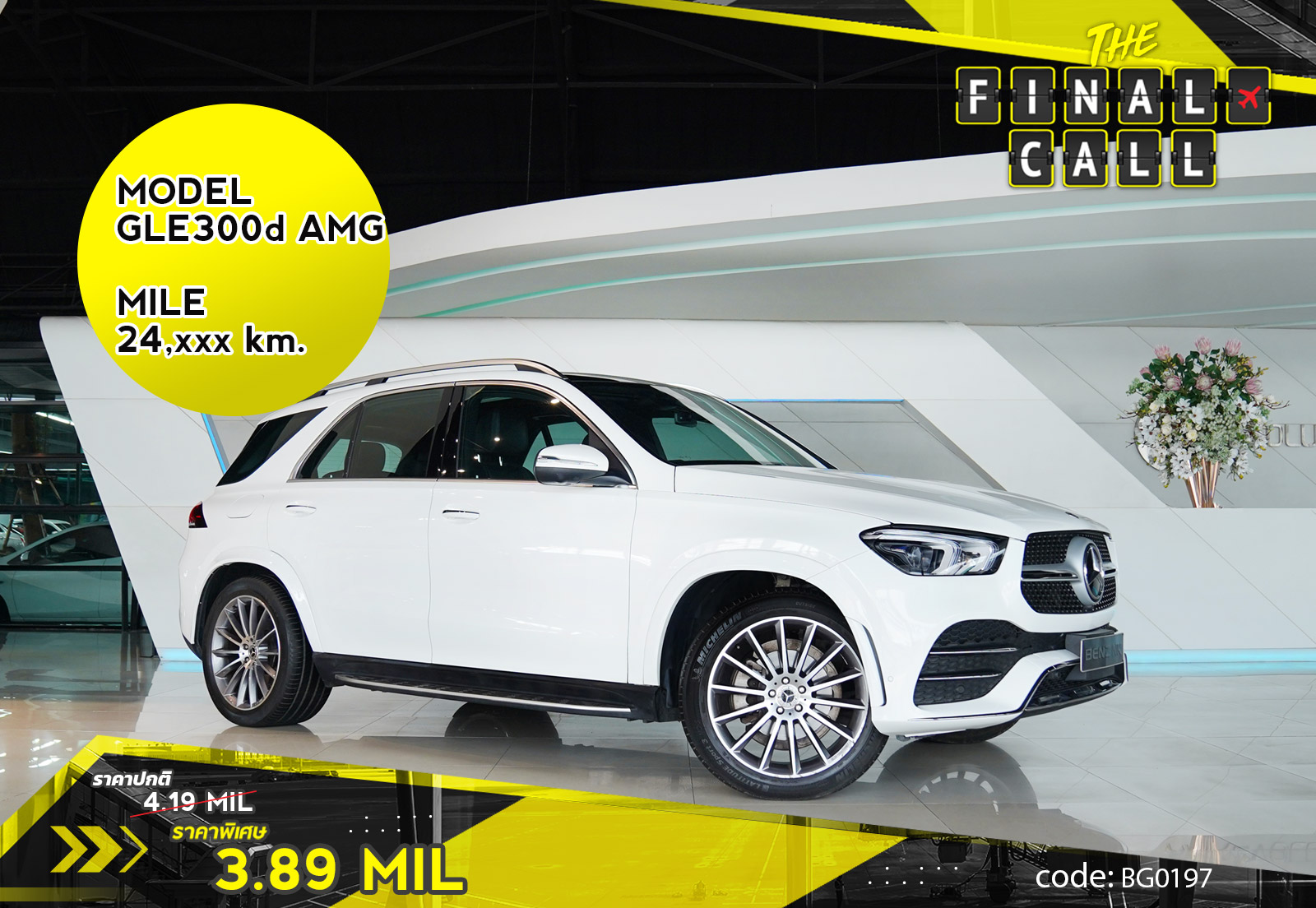 GLE300d AMG